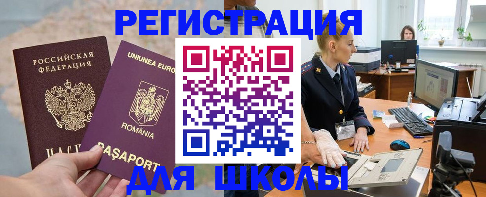 прописка для кредита в Буйе