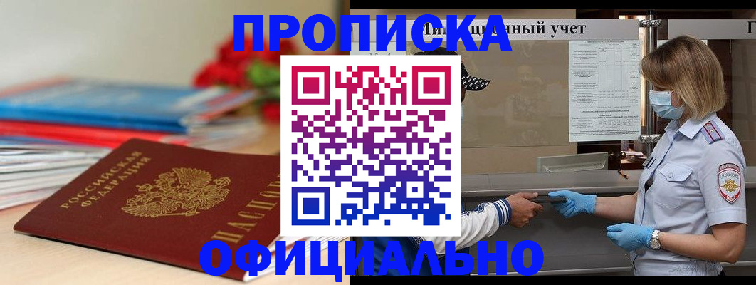 временная регистрация адрес в Буйе