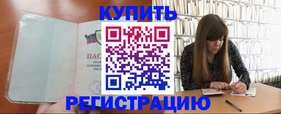 прописка для школы в Буйе